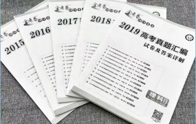 高考真题试卷2019-2015年全国各省语数外理化生政史地9科全word文档附答案解析