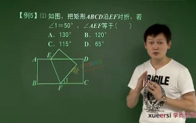 朱韬初一数学北师大版七年级数学满分冲刺班全套视频课含讲义