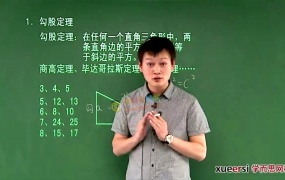 朱韬初二数学北师大版八年级数学满分冲刺班全套视频课含讲义
