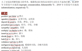 投稿 | 维克多近三年阅读理解 完形填空高频障碍词(分类记忆).doc文档百度云网盘下载