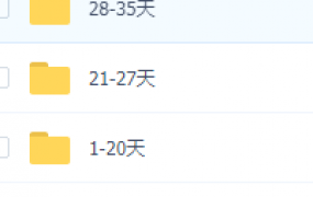 投稿 | 2020樊执军35天快速逆袭高考文综政治历史地理全国卷精讲视频课程百度云网盘下载