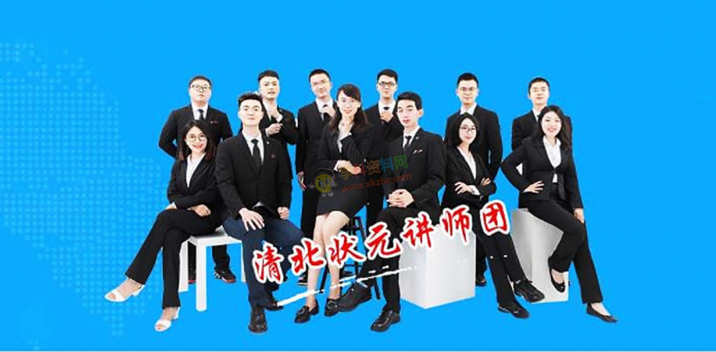 最新 学魁榜高中物理化学生物培优课特训课专题课冲刺技巧全套视频课含讲义 学科资料网 最新 学魁榜高中物理化学生物培优课特训课专题课冲刺技巧全套视频课含讲义 学科资料网