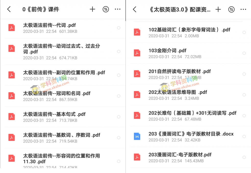 祁连山枪哥太极英语视频课程含课件讲义百度网盘下载 学科资料网